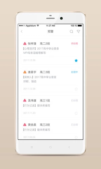 心灵伙伴云截图