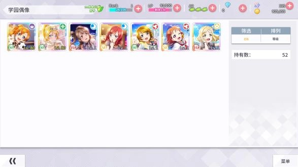 学园偶像季:群星闪耀3