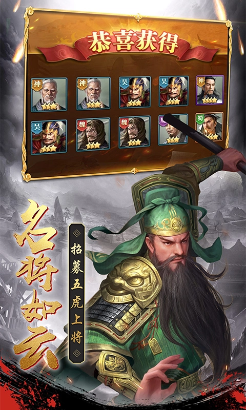 超凡三国ol手机正版图4