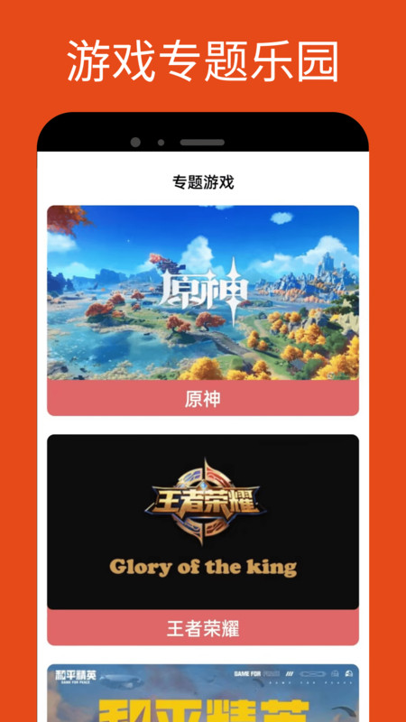 2336乐园截图