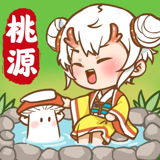 我在桃源有个家最新版