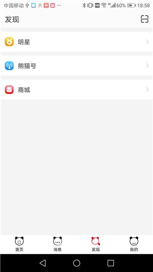 熊猫健康截图