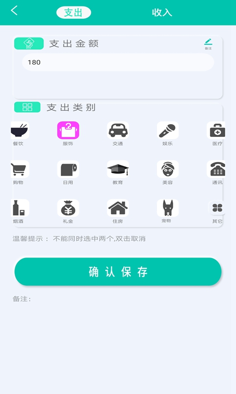 橙子计算器截图