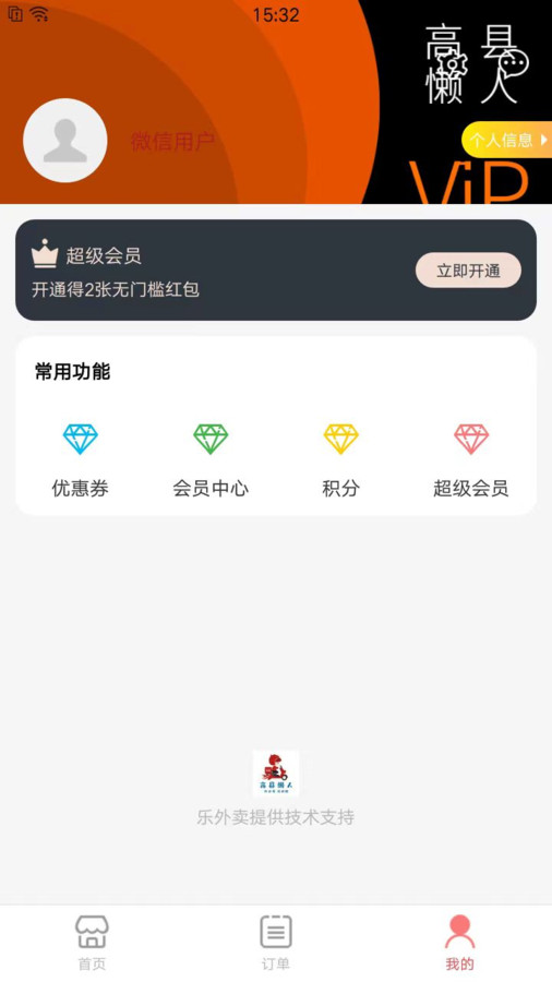 乐彬同城截图