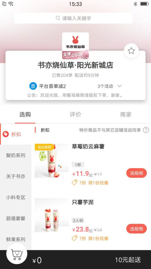 乐彬同城截图