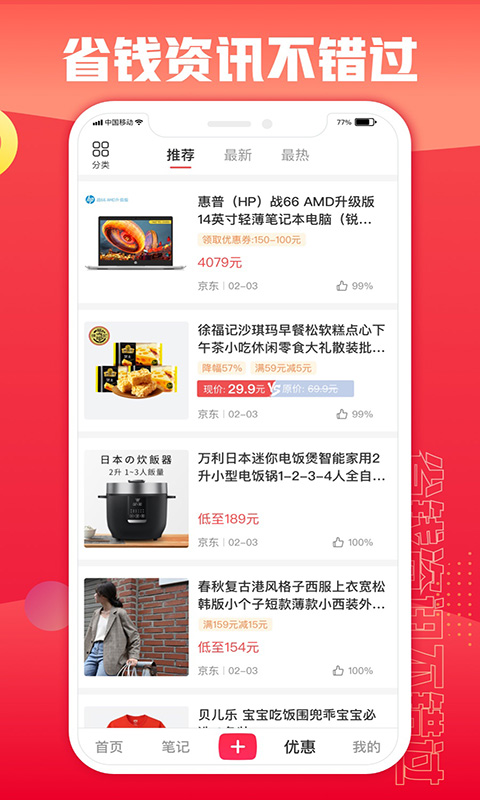 轻选截图