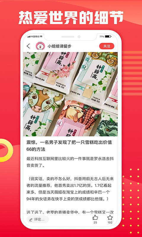 轻选截图