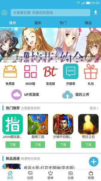软天空截图