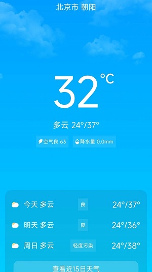 悦享快充截图