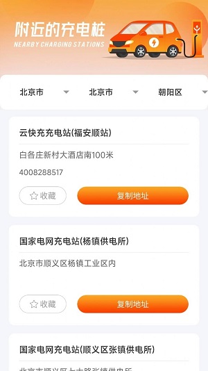 悦享快充截图