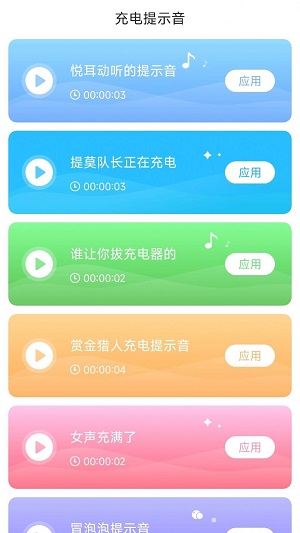 悦享快充截图