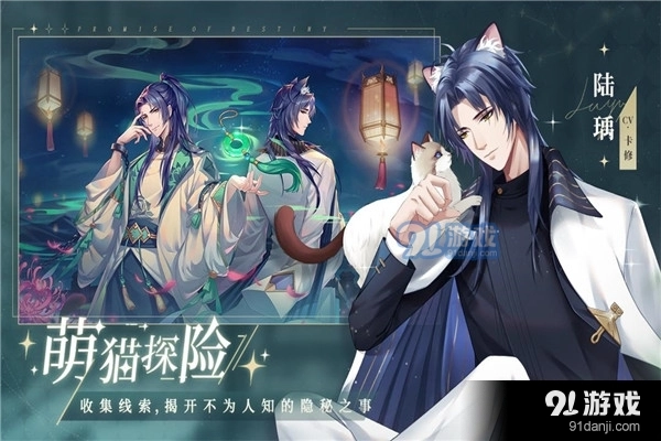 猫之宿约者新版图5