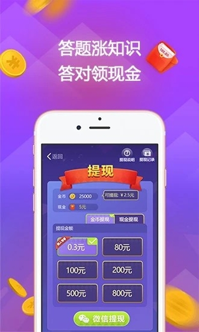 赏金答题截图