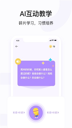 小猴语文最新版截图2