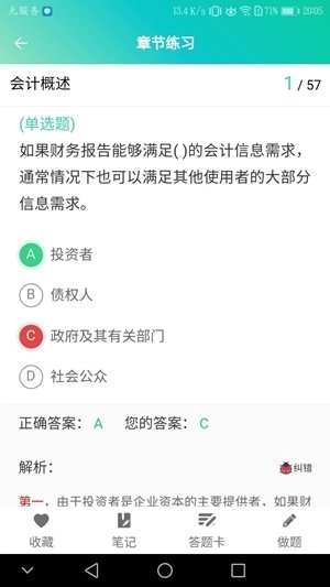 鲁班学堂(2)