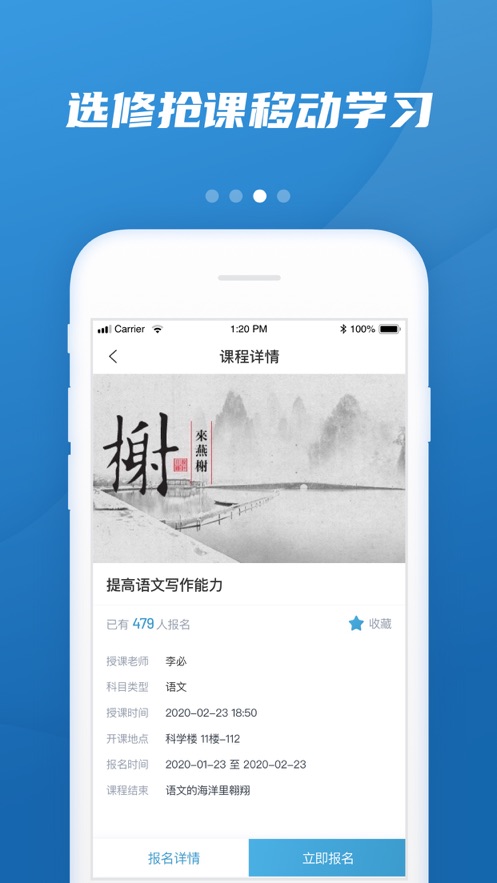 易加教育截图