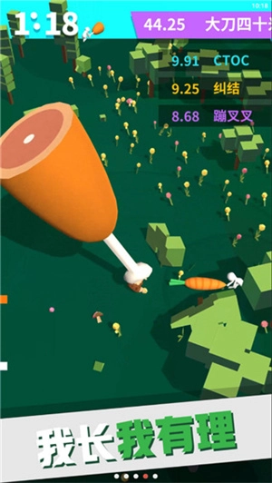 我的大刀四十米MOD菜单手机免费版图1