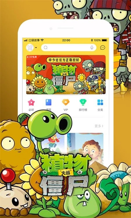 口袋故事直装版图4