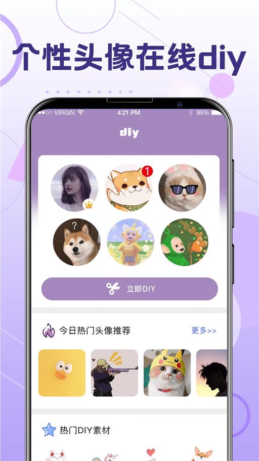 一键换发型截图