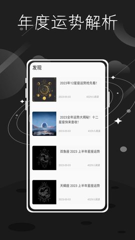 准星精灵星座截图