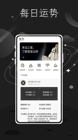 准星精灵星座截图