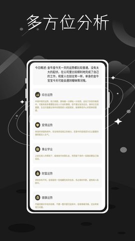准星精灵星座截图