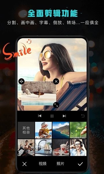 特效制作视频剪辑截图