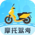 摩托驾照助手