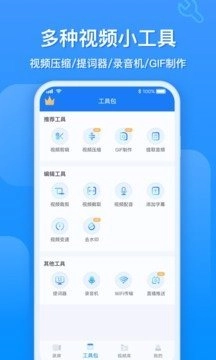 EV录屏官方正版图5