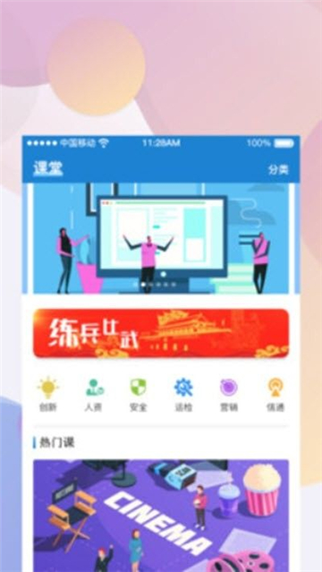 供创学院最新版截图1