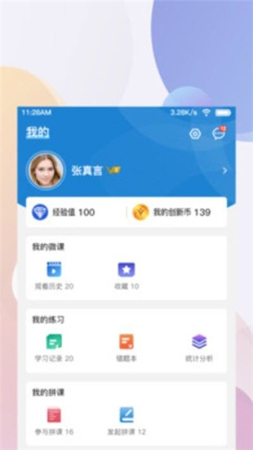 供创学院最新版截图2