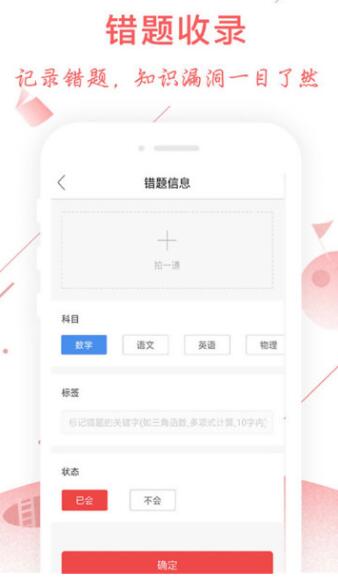 互动作业组最新版截图2