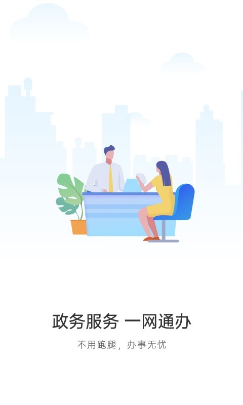宿心办截图