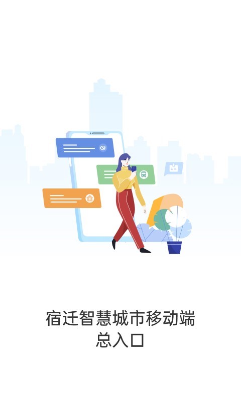 宿心办截图