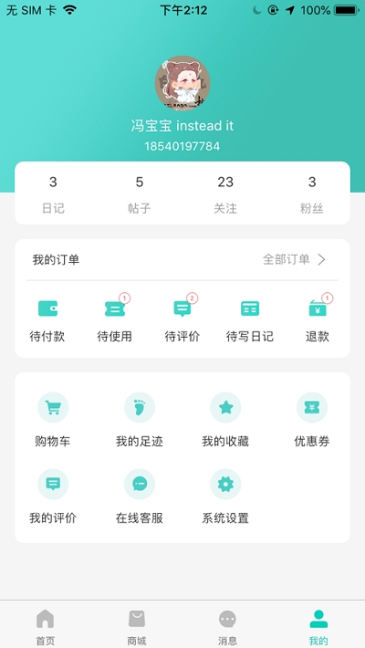 清潭美人截图