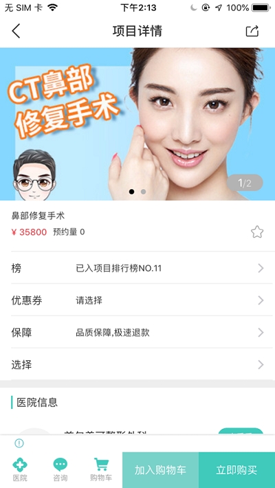 清潭美人截图