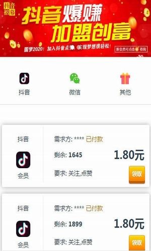 乐点点最新版截图3