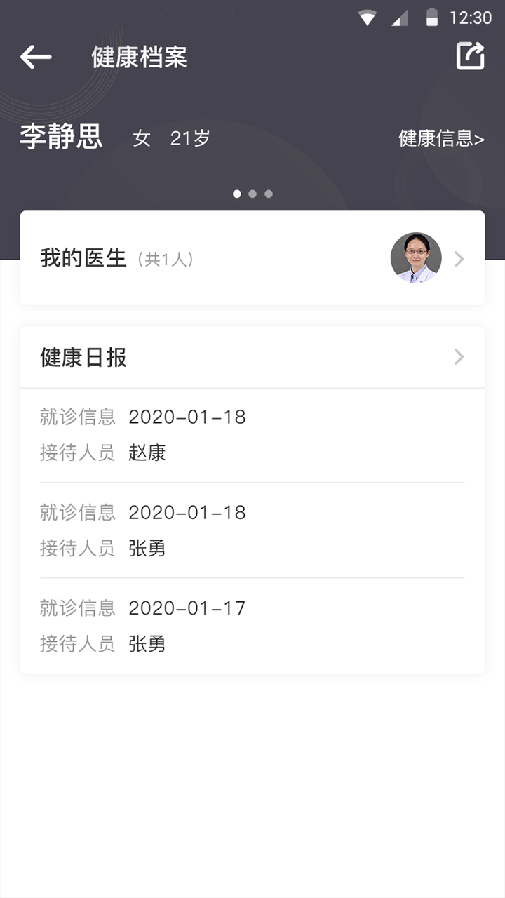 安澜生活截图