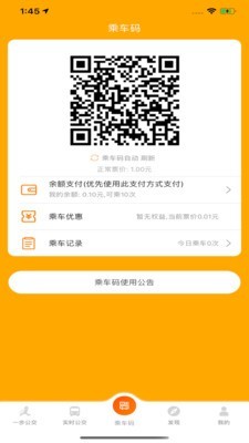 一步校园截图