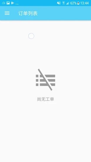 司诚印刷截图