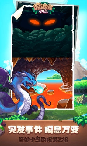 流浪者小岛2Tinker Island 2图2