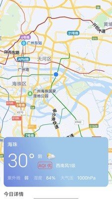 鑫诚天气截图