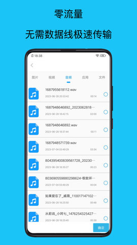 手机搬家管家截图