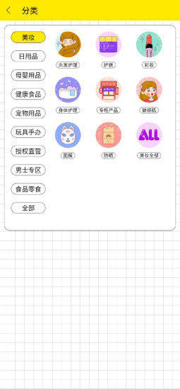 夜市软件截图