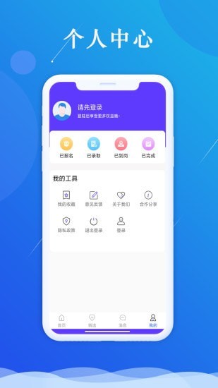 智慧聘客最新版截图2