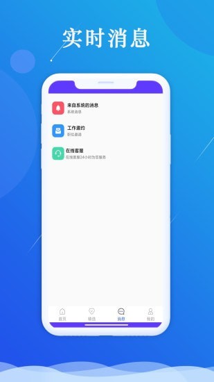 智慧聘客最新版截图3