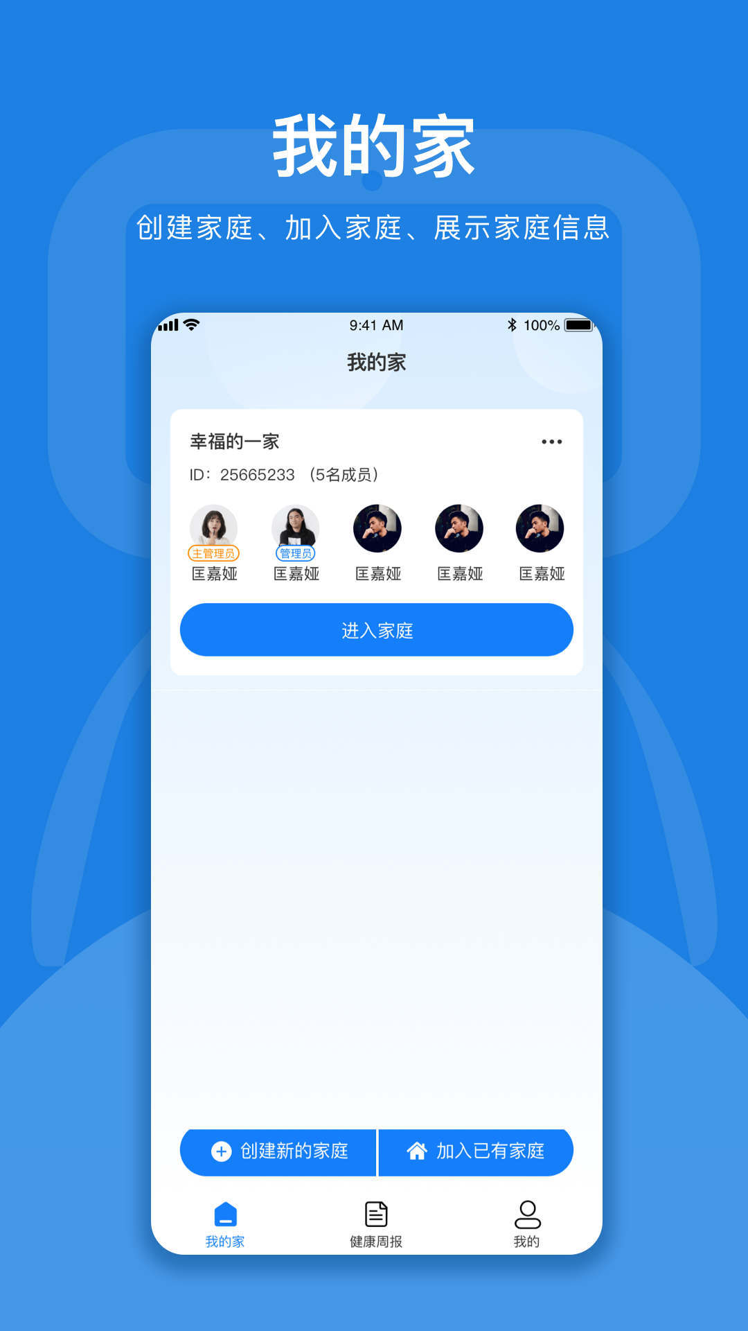 孚宝康养云截图