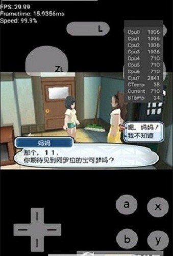 橙子模拟器最新版截图3