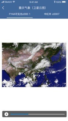 重庆气象截图
