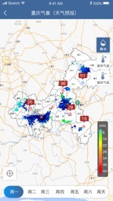 重庆气象截图